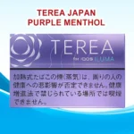 TEREA Purple Menthol From Japan – Buy in Dubai, UAE